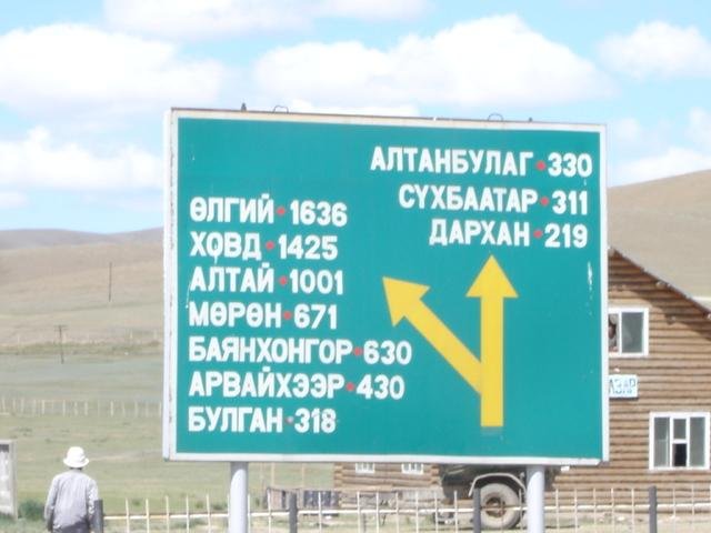 mong05__ub_roadsign.jpg