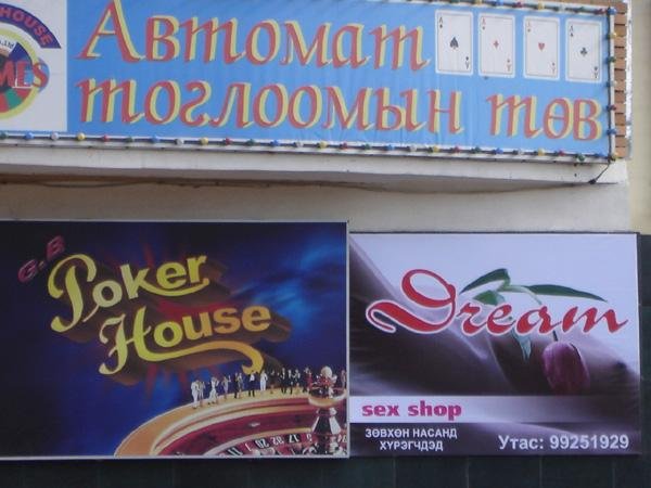 mong05__ub_street_sign.jpg